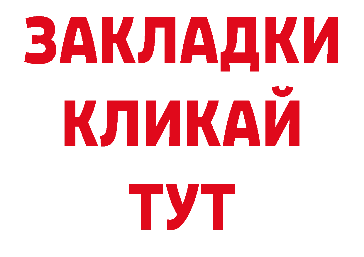 Как найти закладки? дарк нет состав Канаш